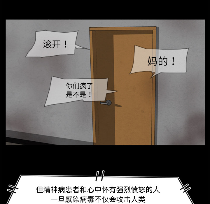 26P - 尸去本性