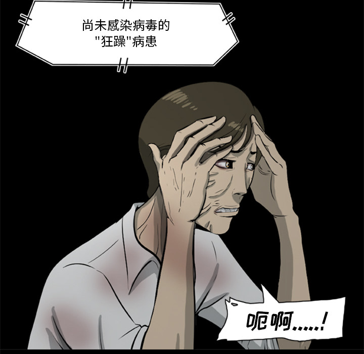 29P - 尸去本性