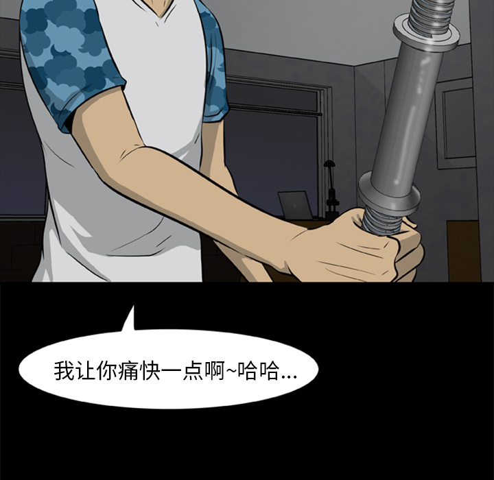 44P - 尸去本性