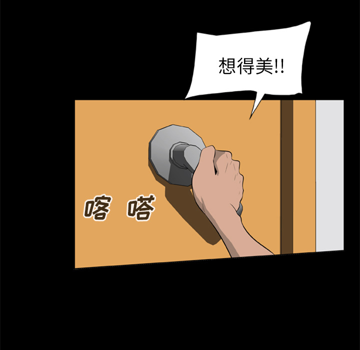 45P - 尸去本性