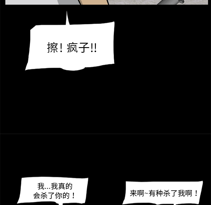 47P - 尸去本性