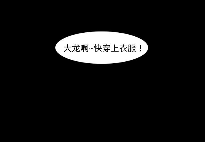 4P - 尸去本性