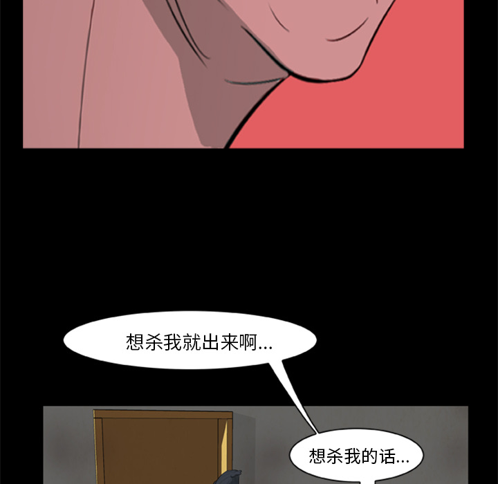 51P - 尸去本性