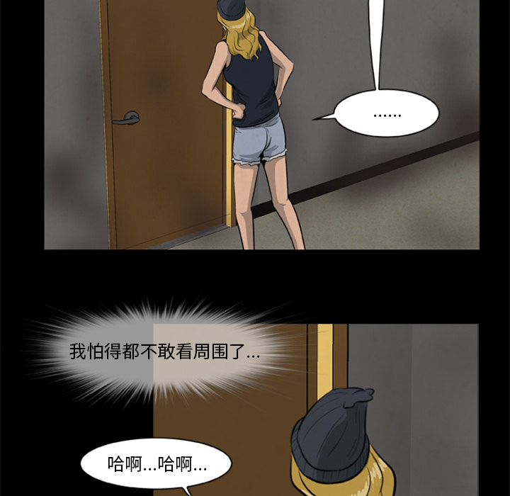 52P - 尸去本性