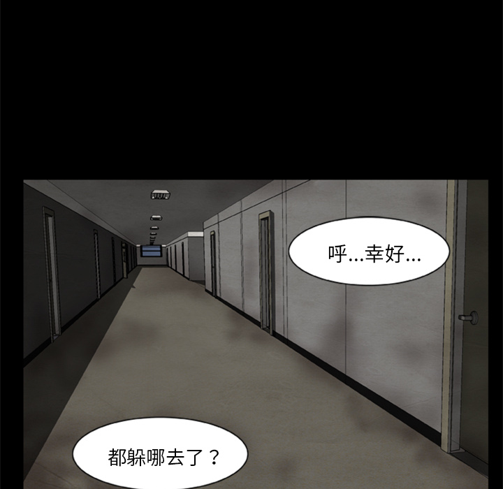 55P - 尸去本性
