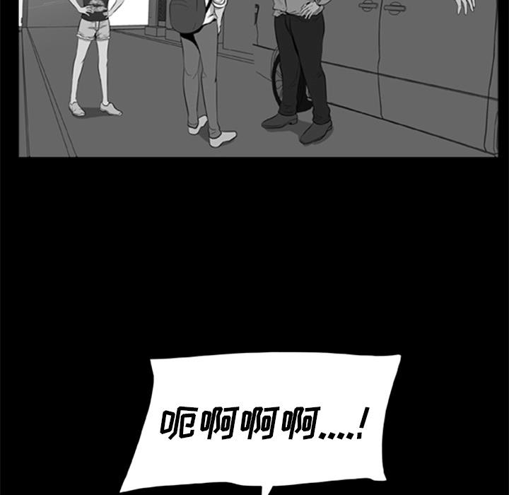 68P - 尸去本性