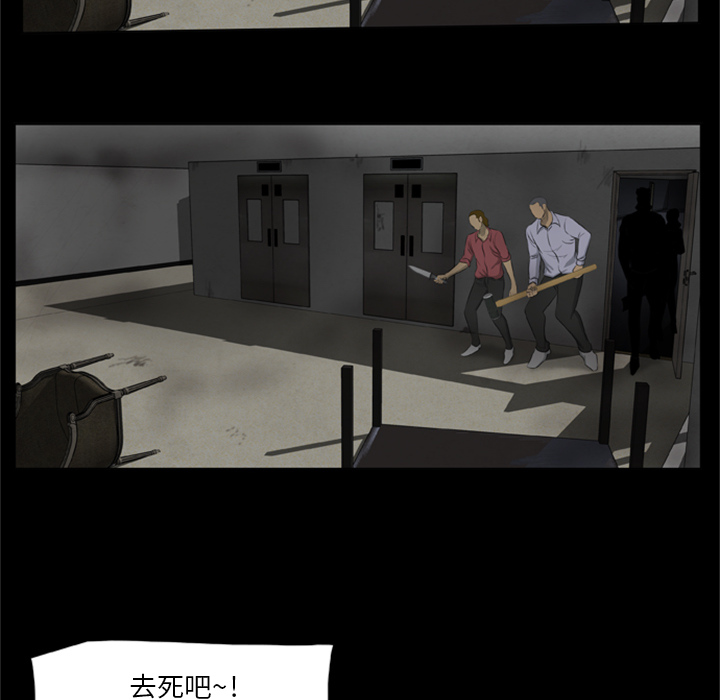 73P - 尸去本性