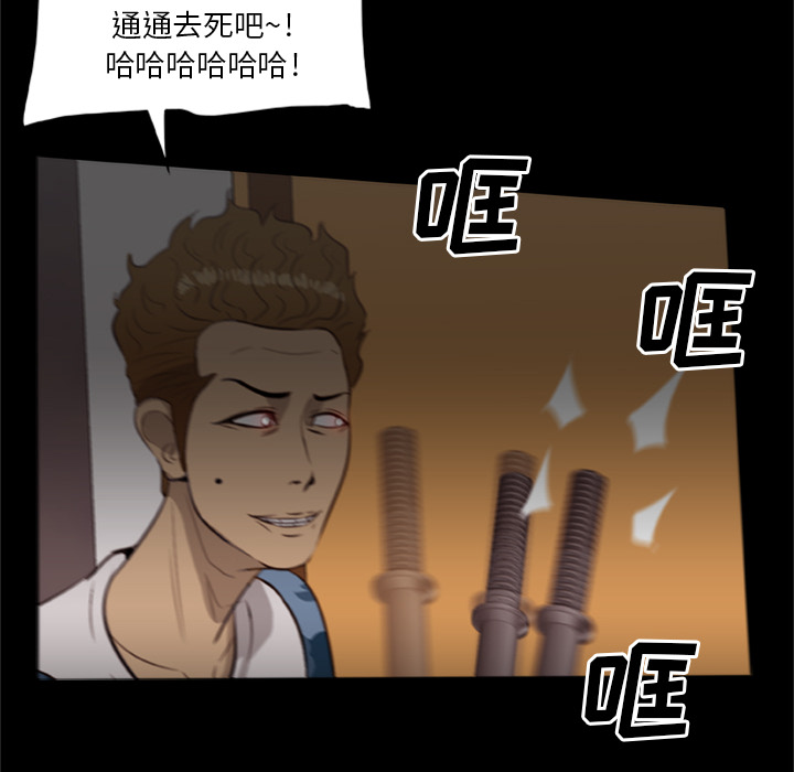 74P - 尸去本性