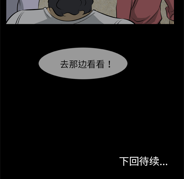 76P - 尸去本性
