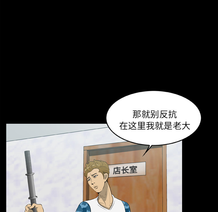 14P - 尸去本性