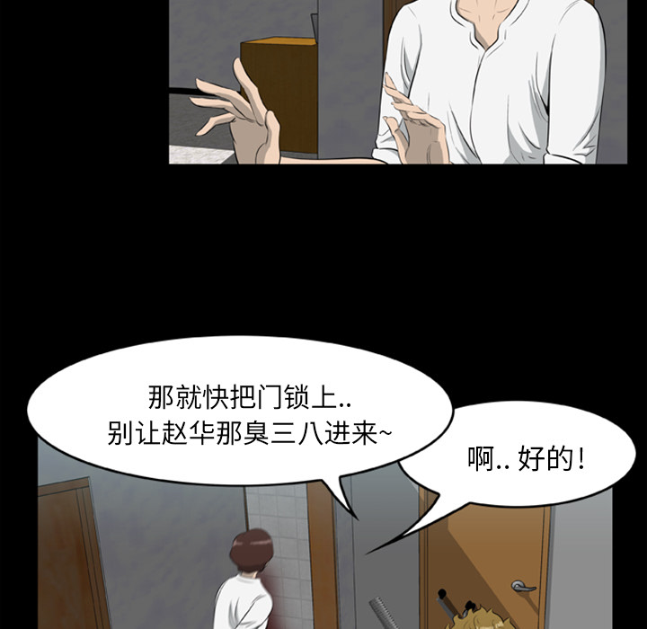 16P - 尸去本性