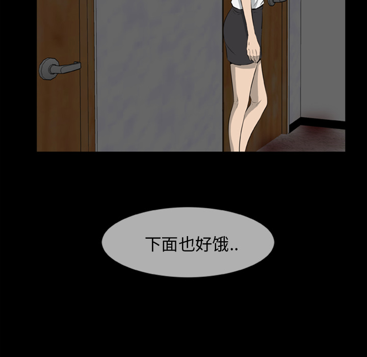 23P - 尸去本性