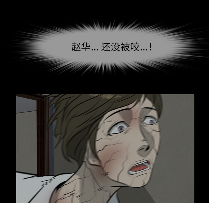 31P - 尸去本性