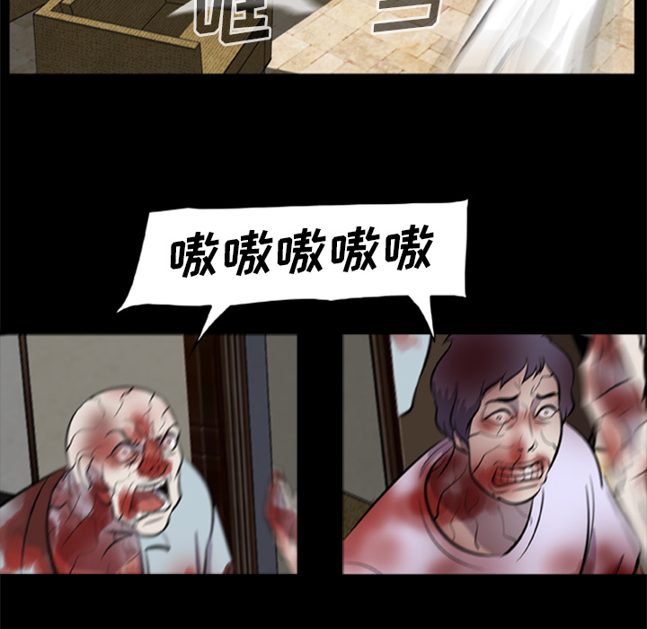 41P - 尸去本性