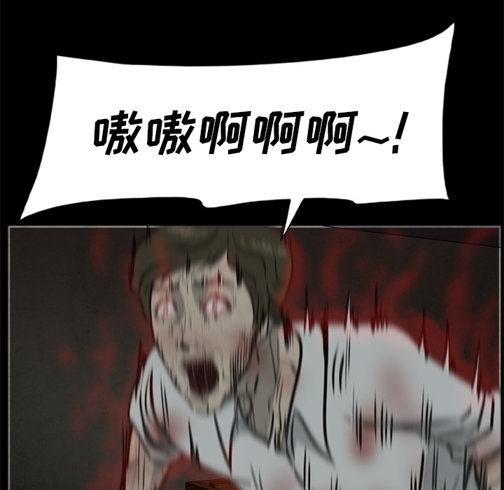 42P - 尸去本性