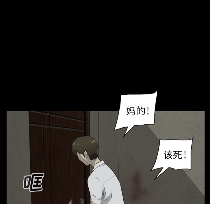 48P - 尸去本性