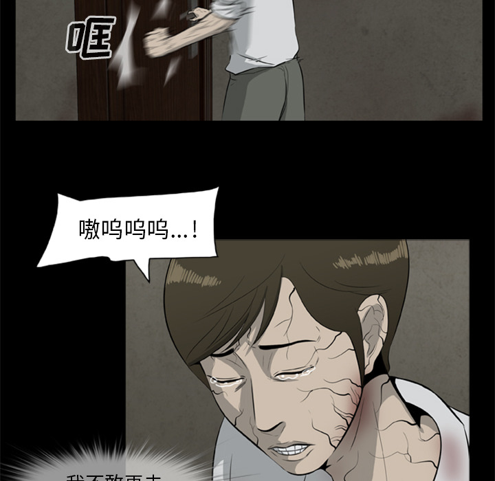 49P - 尸去本性