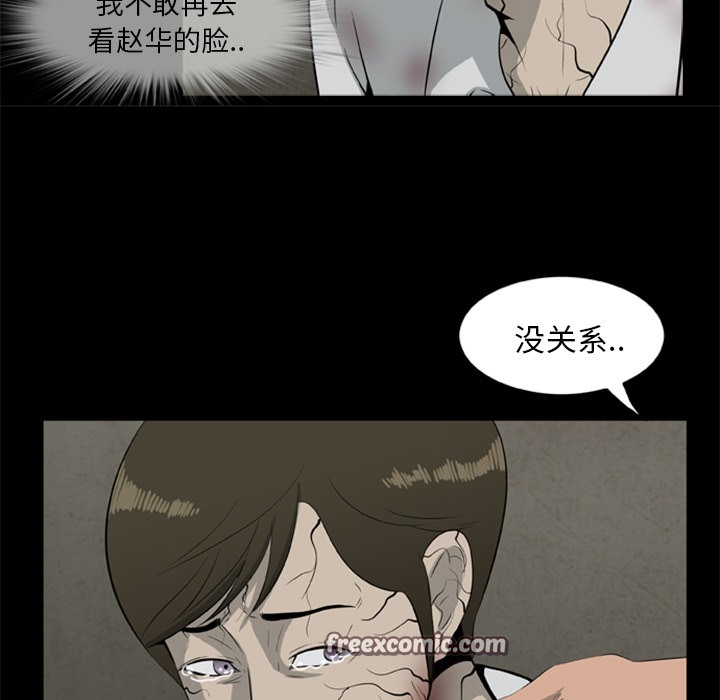 50P - 尸去本性