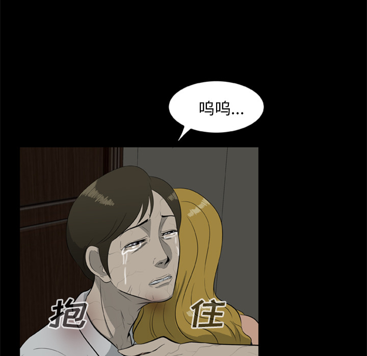 53P - 尸去本性