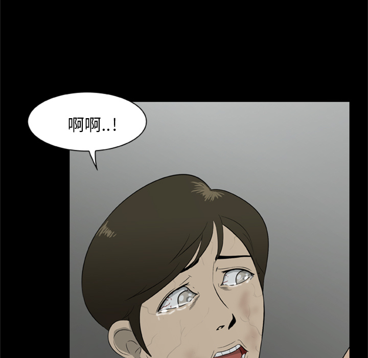 57P - 尸去本性
