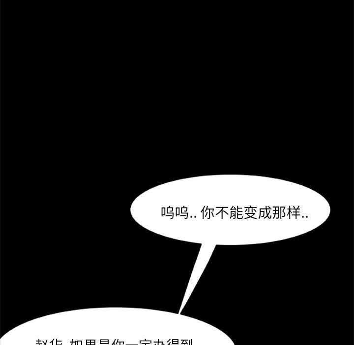66P - 尸去本性