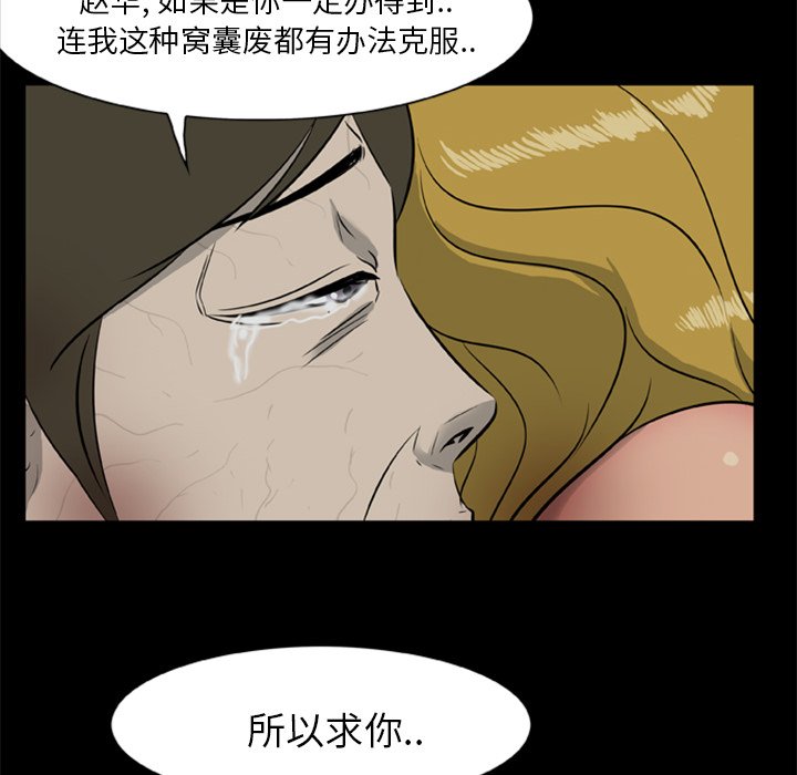 67P - 尸去本性
