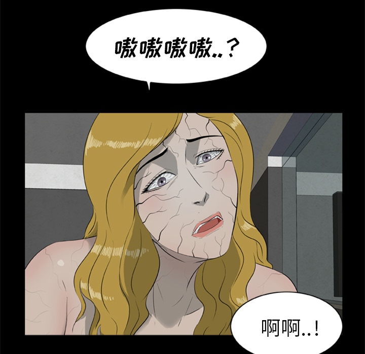 70P - 尸去本性