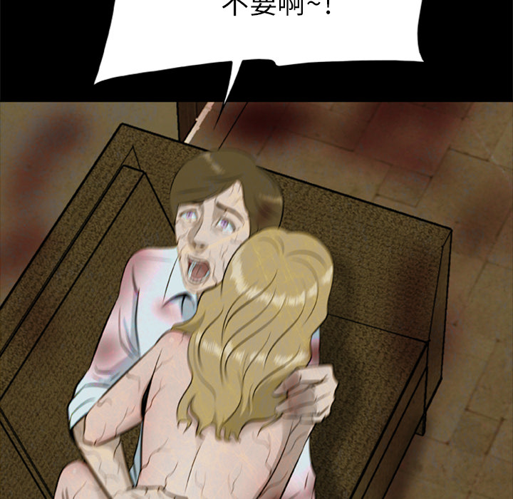 10P - 尸去本性
