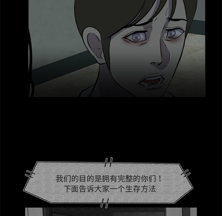 16P - 尸去本性