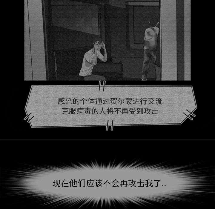 17P - 尸去本性