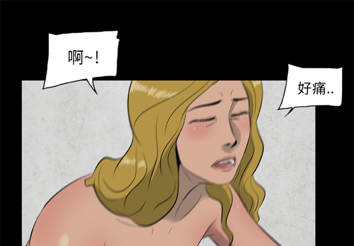 1P - 尸去本性