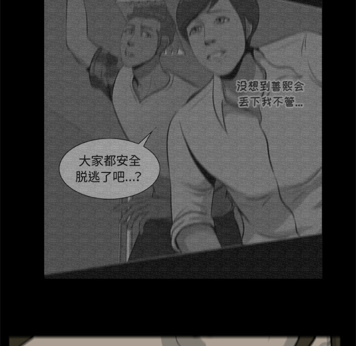 31P - 尸去本性