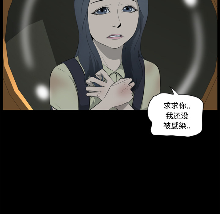 51P - 尸去本性
