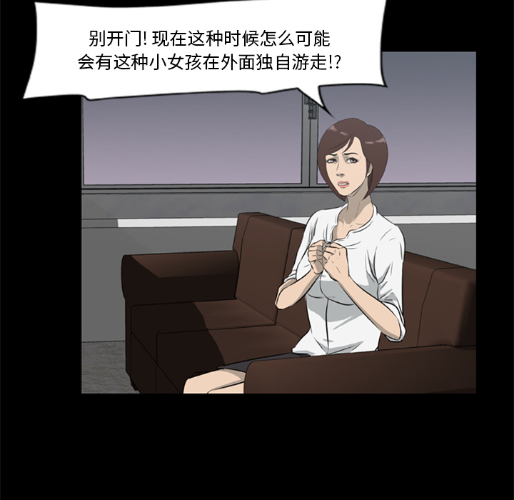 53P - 尸去本性