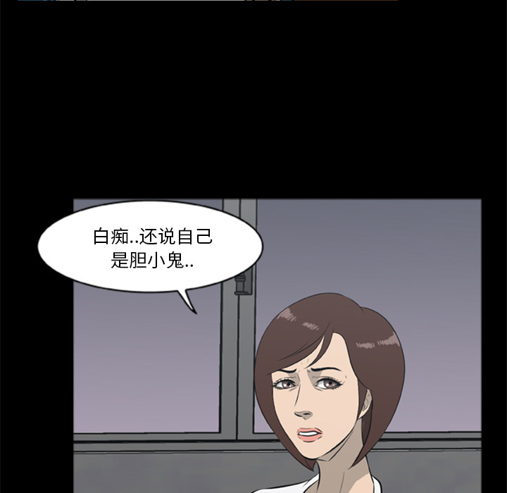 55P - 尸去本性