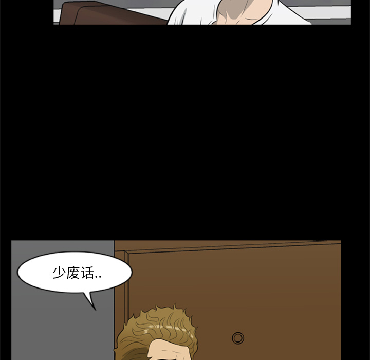 56P - 尸去本性