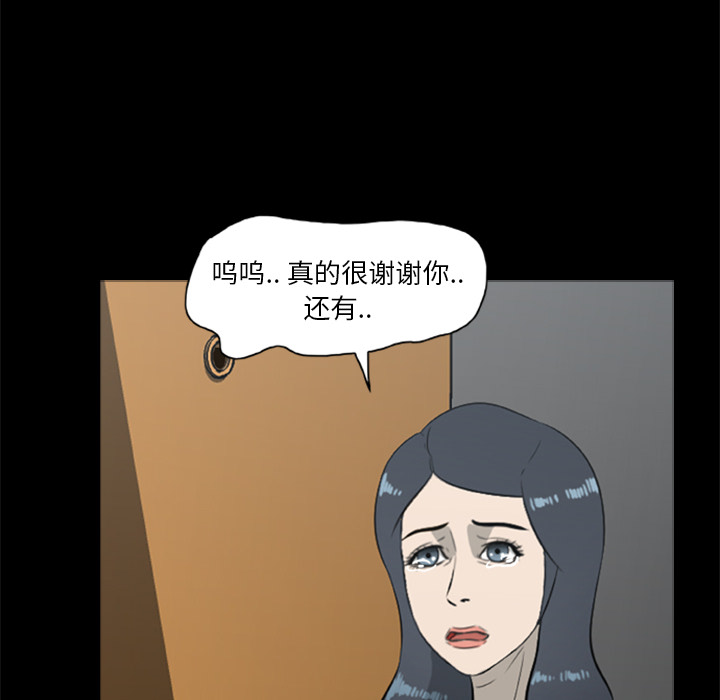 60P - 尸去本性