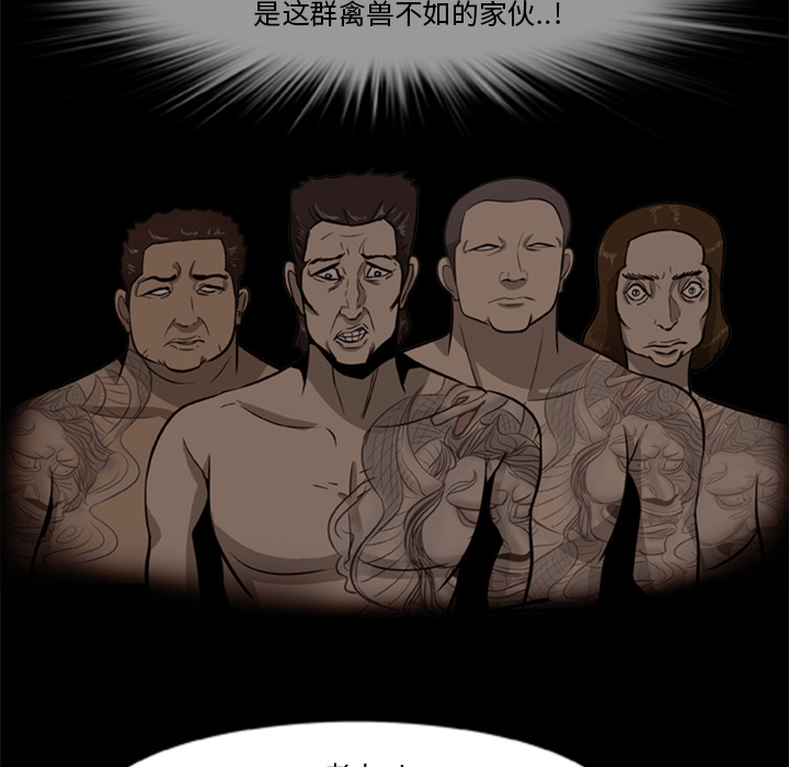 73P - 尸去本性