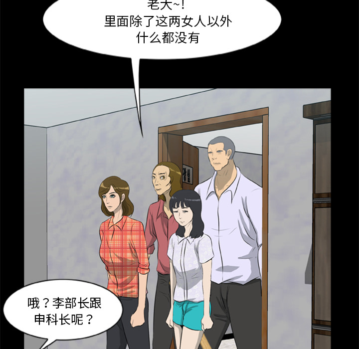 74P - 尸去本性