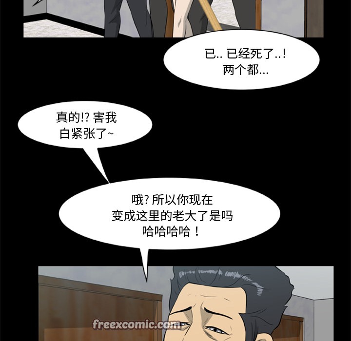 75P - 尸去本性