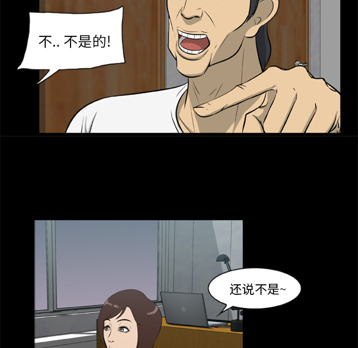 76P - 尸去本性