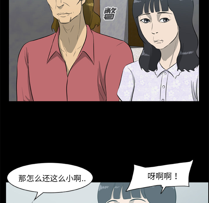 78P - 尸去本性