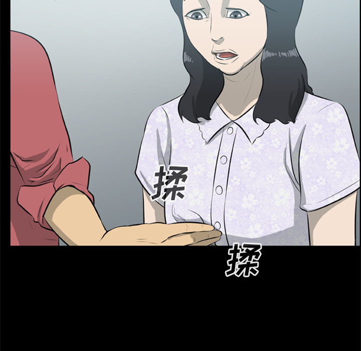 79P - 尸去本性