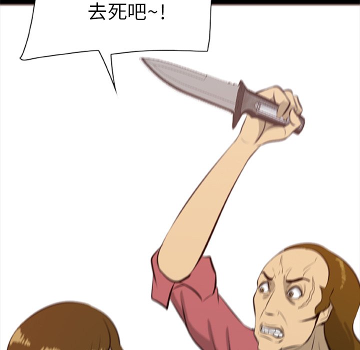 85P - 尸去本性