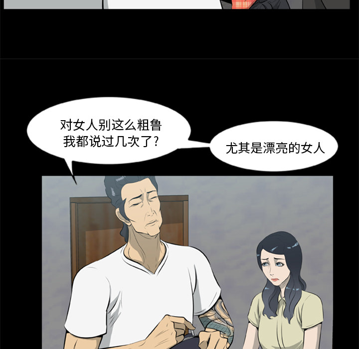 88P - 尸去本性