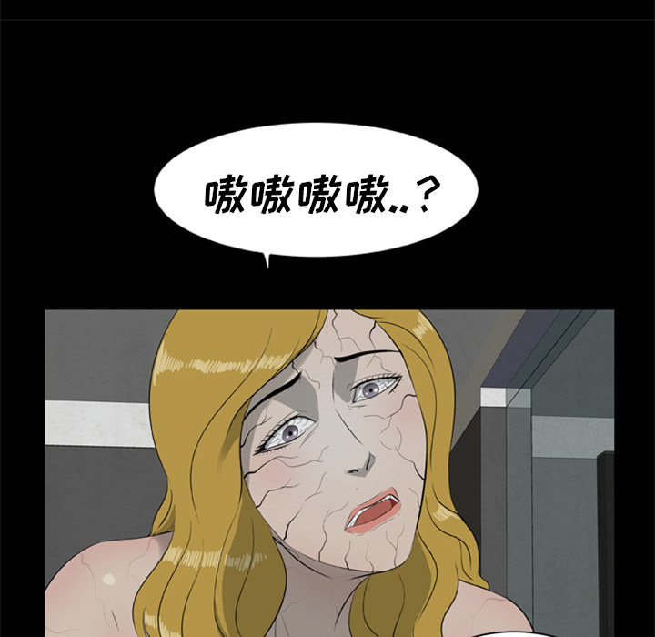 8P - 尸去本性