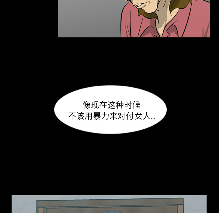90P - 尸去本性