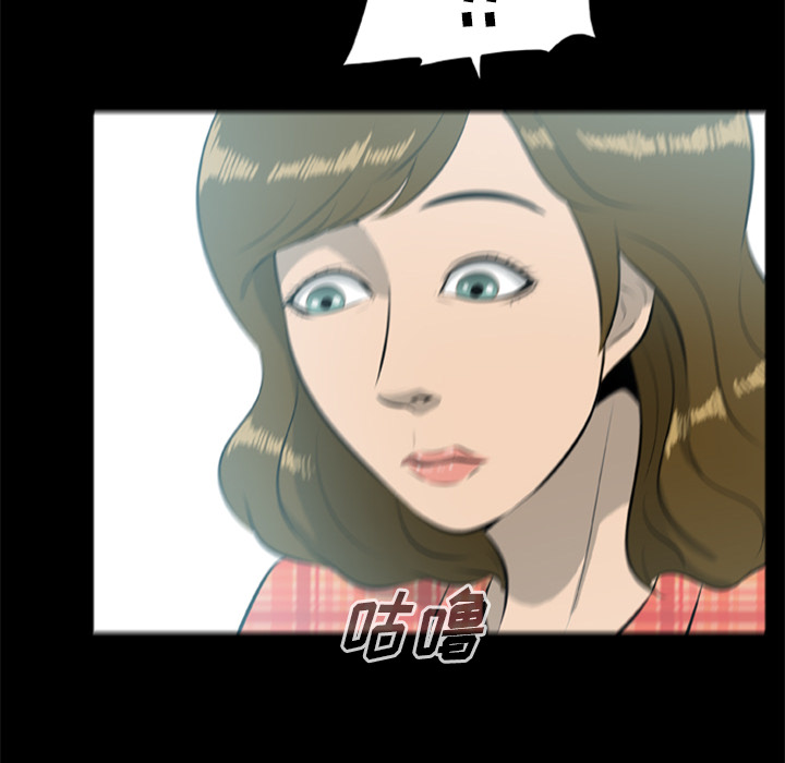 93P - 尸去本性