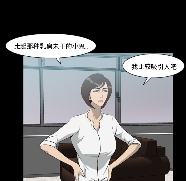 30P - 尸去本性
