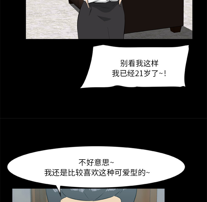 31P - 尸去本性